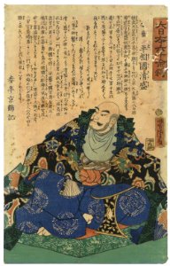 Dai Nihon Rokujūyoshō, Aki Taira no Shōkoku Kiyomori by Yoshitora. Free illustration for personal and commercial use.