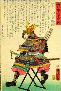 Dai Nihon Rokujūyoshō, Ise Kitabatake Akiyoshi by Yoshitora