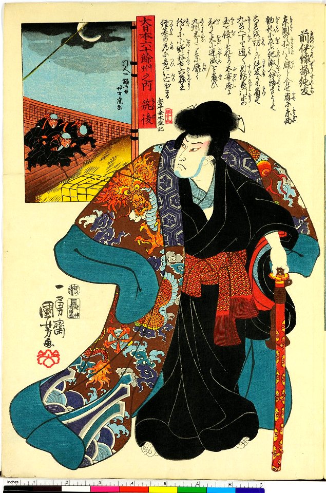 Dai Nihon Rokujo-yo Shu no Uchi (BM 1973,0723,0.26 44)
