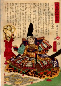 Dai Nihon Rokujūyoshō, Kawachi Kusunoki Hōgan Tachibana Masashige by Yoshitora. Free illustration for personal and commercial use.