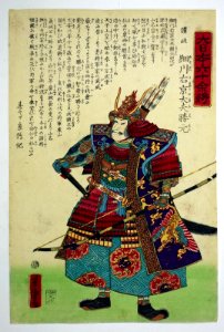 Dai Nihon Rokujūyoshō, Sanuki Hosokawa Ukyō no Taifu Katsumoto by Yoshitora. Free illustration for personal and commercial use.