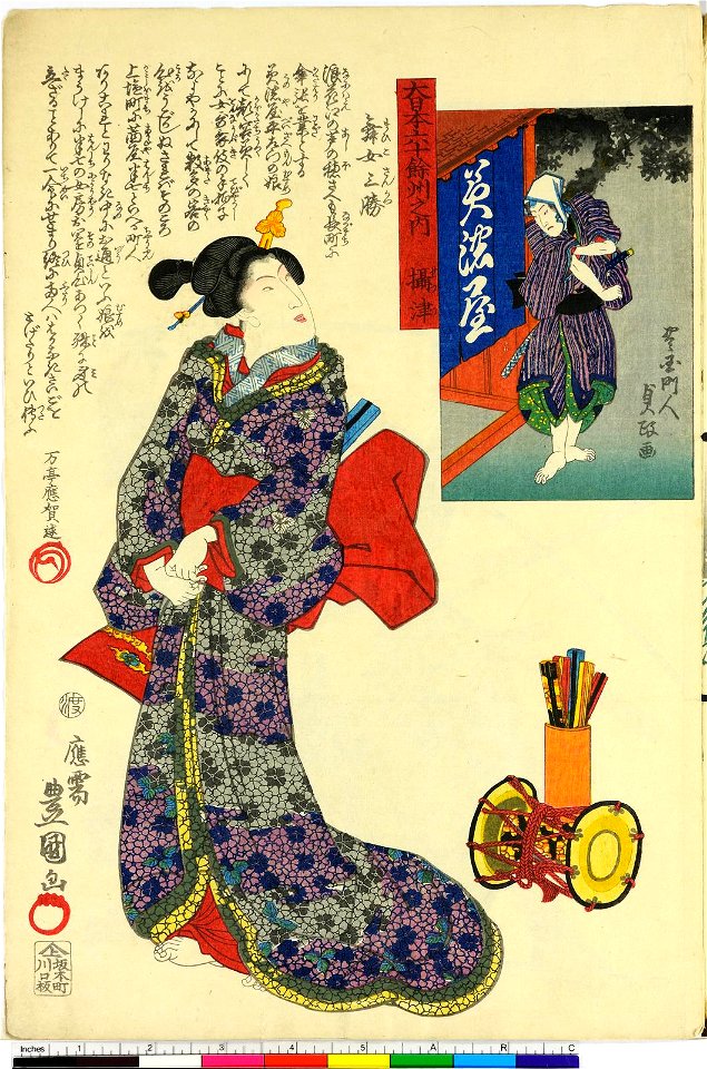 Dai Nihon Rokujo-yo Shu no Uchi (BM 1973,0723,0.26 5)