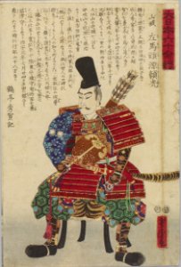 Dai Nihon Rokujūyoshō, Yamashiro Samanokami Minamoto no Yorimitsu by Yoshitora. Free illustration for personal and commercial use.