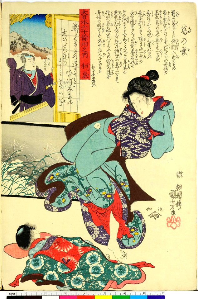 Dai Nihon Rokujo-yo Shu no Uchi (BM 1973,0723,0.26 7)