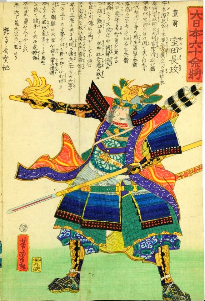 Dai Nihon Rokujūyoshō, Buzen Muroda Nagamasa by Yoshitora
