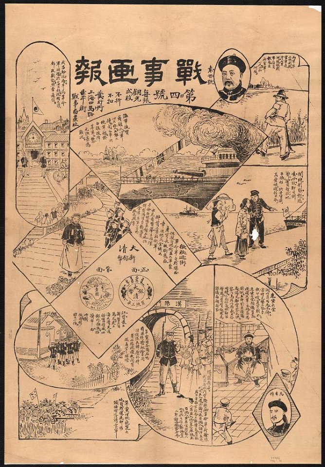 Dai yon gō LCCN2008661146