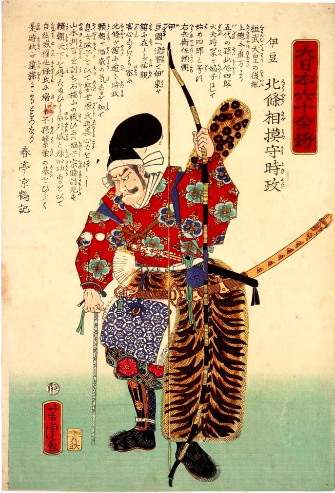 Dai Nihon Rokujūyoshō, Izu Hōjō Sagaminokami Tokimasa by Yoshitora