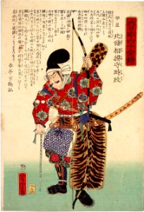 Dai Nihon Rokujūyoshō, Izu Hōjō Sagaminokami Tokimasa by Yoshitora. Free illustration for personal and commercial use.