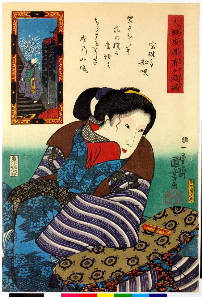 Daigan joju ari-ga-taki shima 大願成就有ヶ瀧縞 (Waterfall-Striped Materials in Answer to Earnest Prayer) (BM 2008,3037.17905)