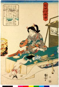 Dainagon Yukinari musume 大納言行成女 (The Daughter of Dainagon Yukinari) (BM 2008,3037.15624)