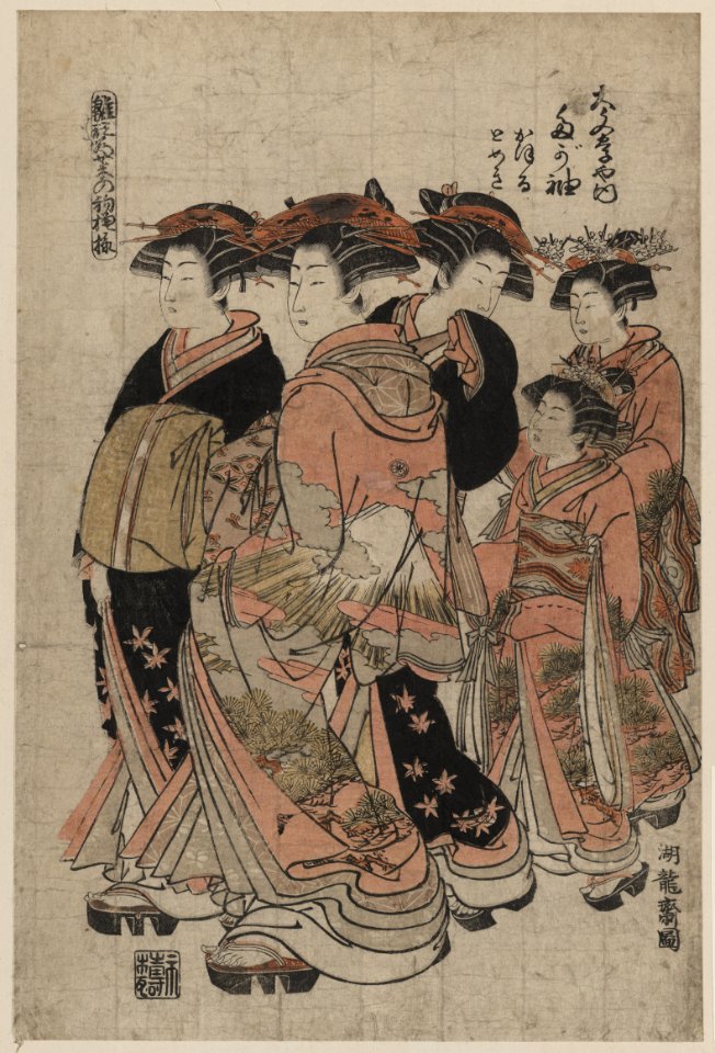Daimonjiya uchi tagasode LCCN2009615125