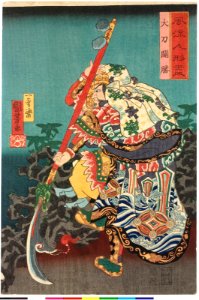 Daito Kansho 大刀關勝 (BM 2008,3037.06801)
