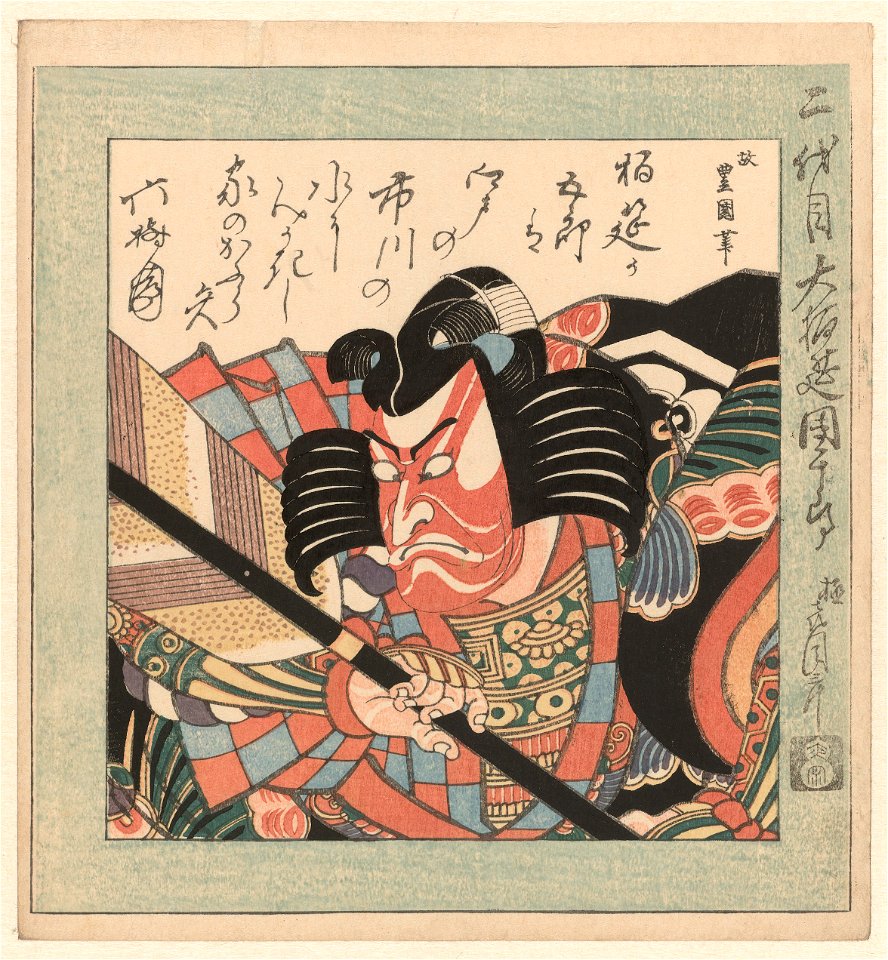 Danjûrô II, de grootse Hakuen, goedgekeurd door Sanshô VII-Rijksmuseum RP-P-1991-713