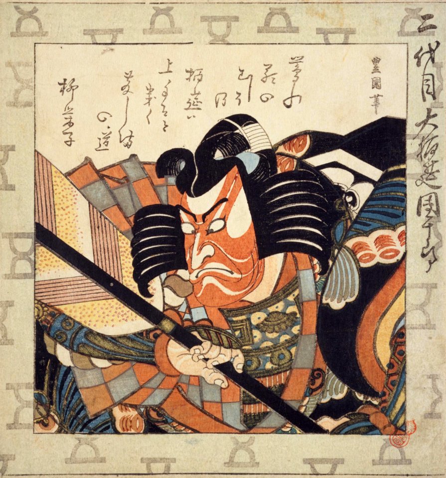 Danjūrō Ichikawa II as Soga no Gorō in Ya no Ne