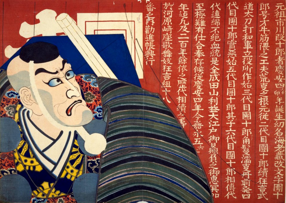Danjūrō Ichikawa VII as Benkei