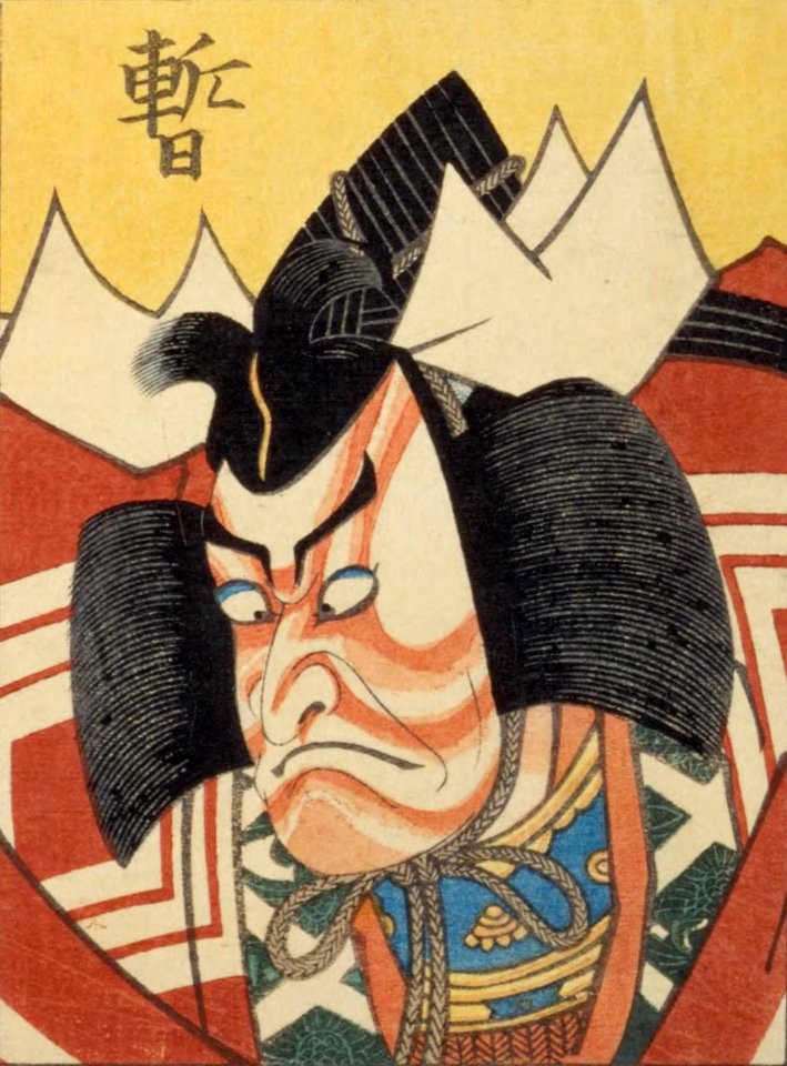 Danjūrō Ichikawa II as Shibaraku