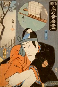 Danjūrō Ichikawa VIII as Sukeroku