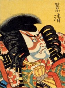 Danjūrō Ichikawa VII as Kagekiyo