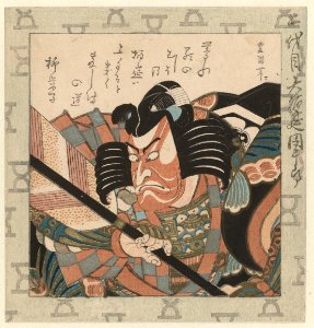 Danjûrô II, de grootse Hakuen-Rijksmuseum RP-P-1958-485