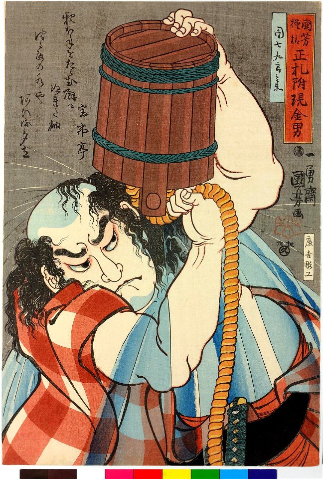 Danshichi Kurobei 團七九郎兵衛 (BM 2008,3037.07203)