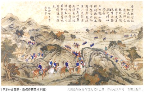 Defeating the Chong-Miao and other rebels