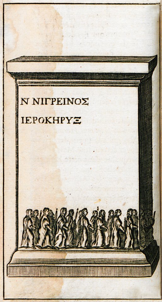 Demeter's statue base at Elefsina - Spon Jacob - 1678