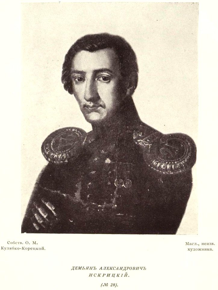 Demyan Alexandrovich Iskritskiy (b&w)