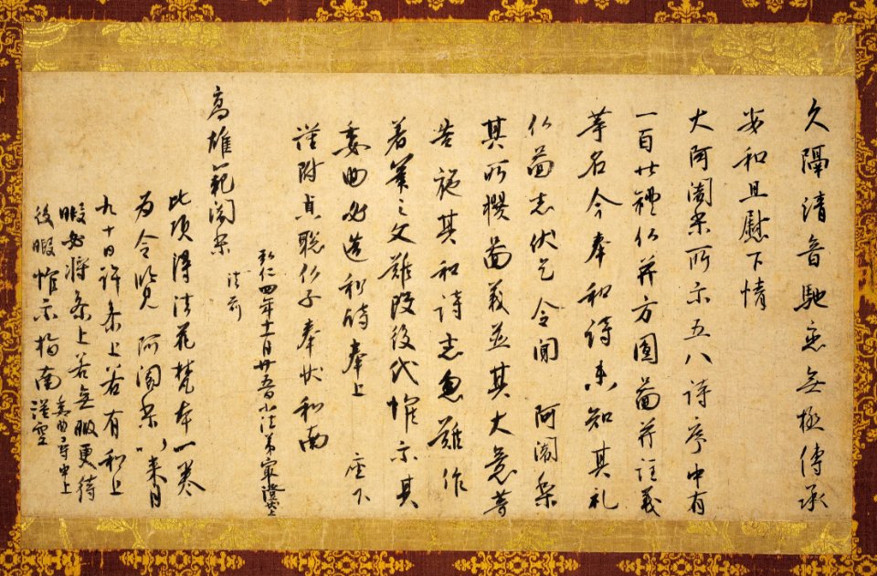 Dengyo-daishi sekitoku