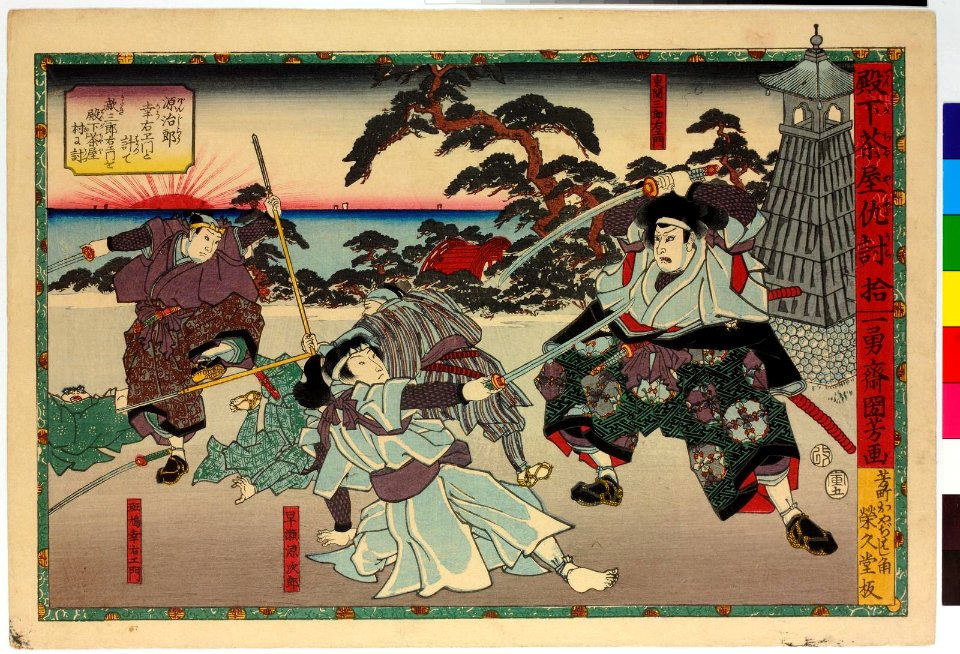 Denka chaya adauchi 殿下茶屋仇討 (Vengeance at Denka Tea House) (BM 2008,3037.12204)