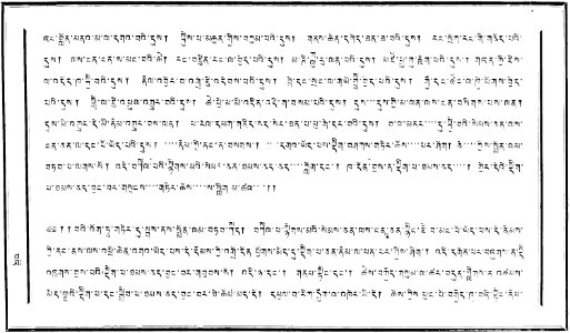 Digpa-thamchad-shagpar-terchoi-7