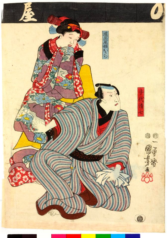 Diptych print (BM 2008,3037.18245)