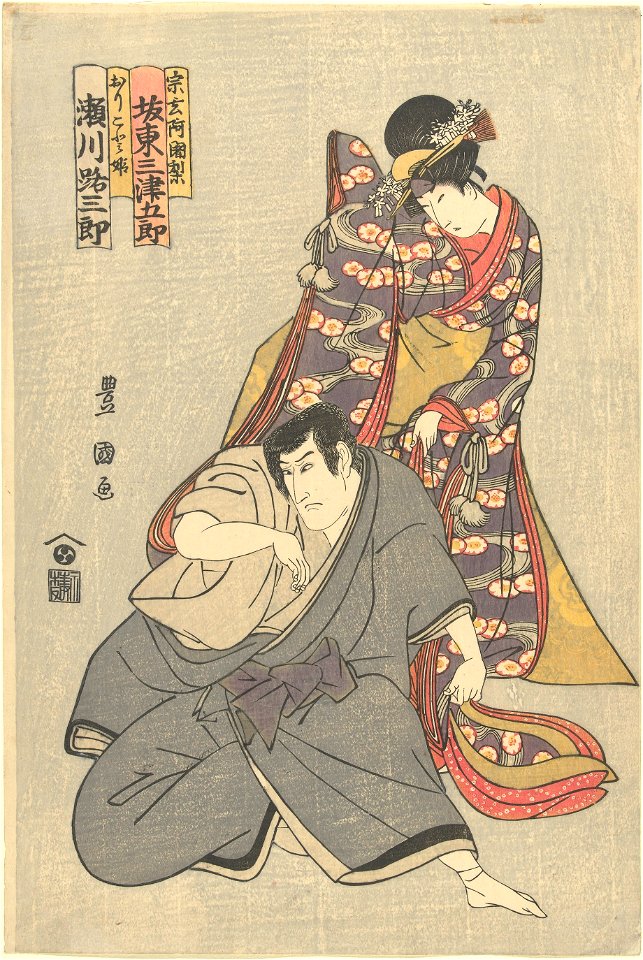 Acteurs Segawa Michisaburo I en Bando Mitsugoro III-Rijksmuseum RP-P-2008-182