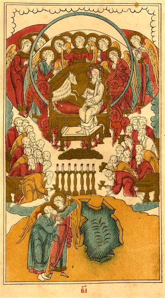 Apokalipsis trekhtolkoviy (1909) 12 - Lamb with seven horns
