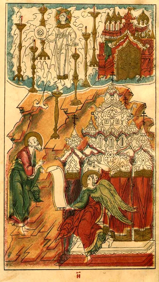 Apokalipsis trekhtolkoviy (1909) 08 - To Philadelphia