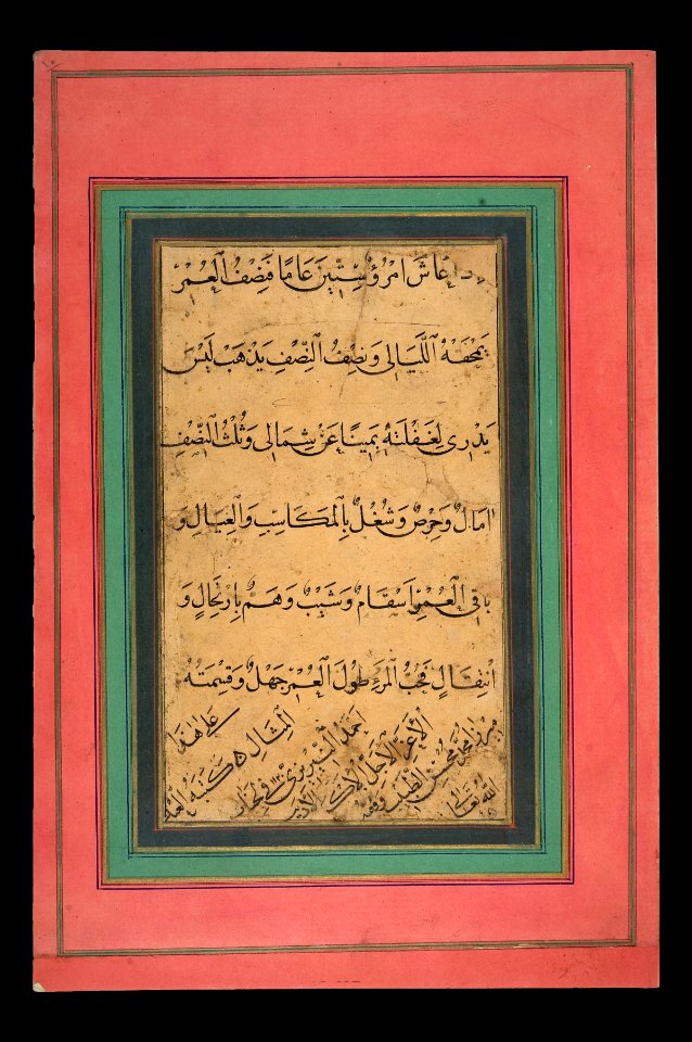 Arabic calligraphy by Ahmad Neyrizi, Muraqqa-e 6021 (03)