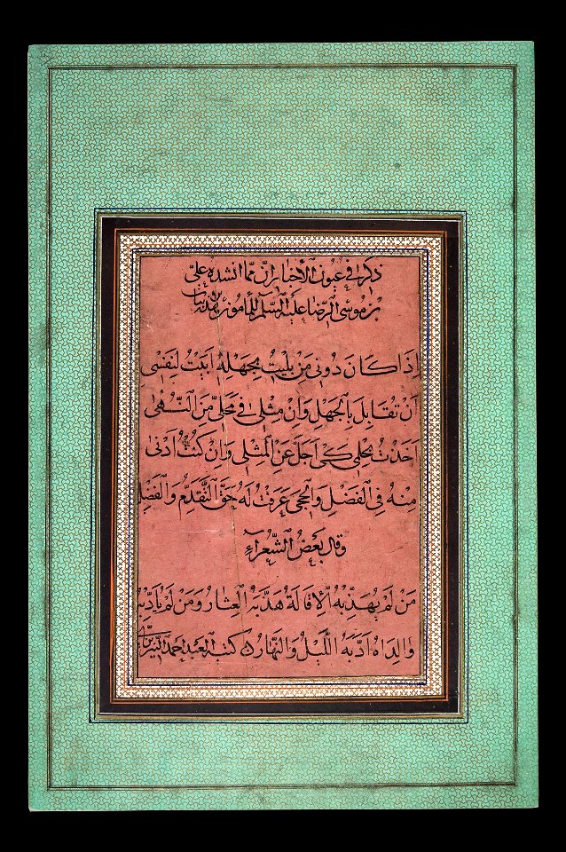 Arabic calligraphy by Ahmad Neyrizi, Muraqqa-e 6021 (06)