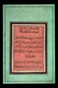 Arabic calligraphy by Ahmad Neyrizi, Muraqqa-e 6021 (06)