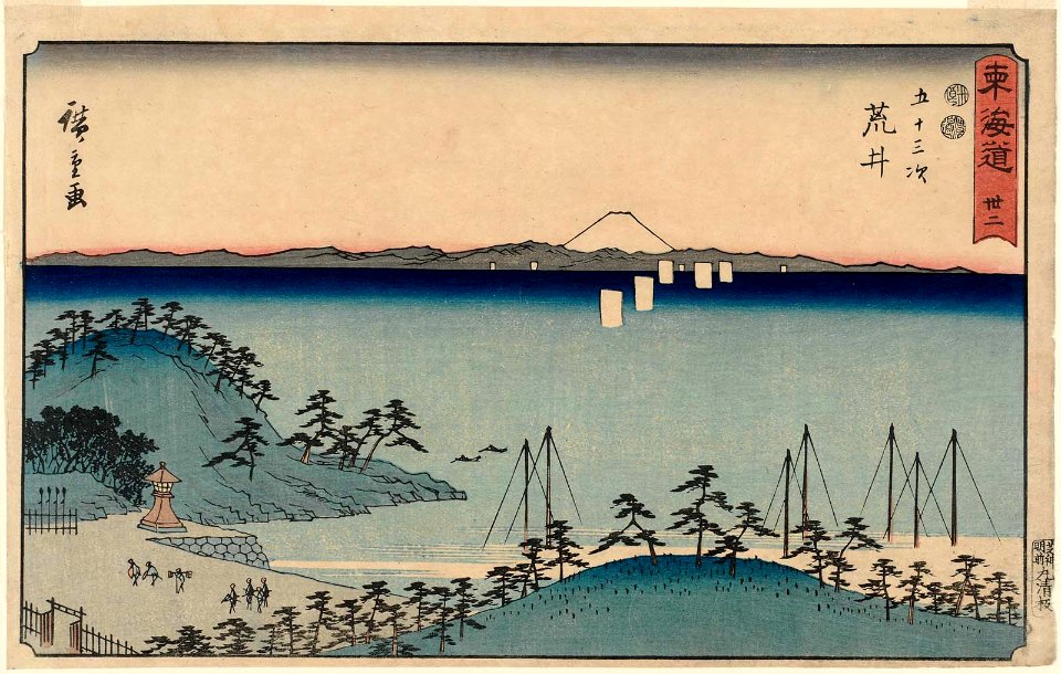 Arai Reisho Tokaido