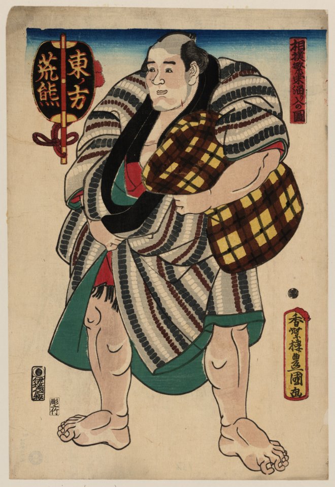 Arakuma Rikinosuke