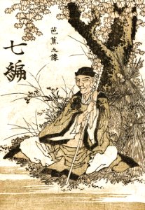 Basho by Hokusai-small