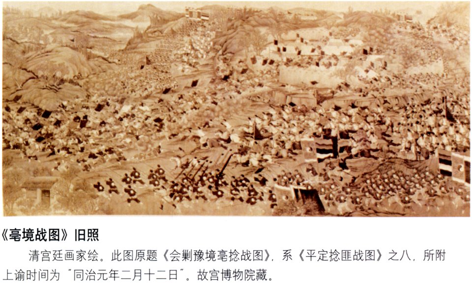 Battle of Biantang