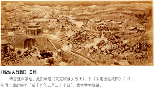 Battle at Changhuai