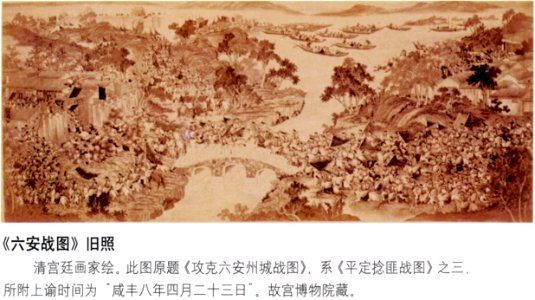 Battle at Liuan