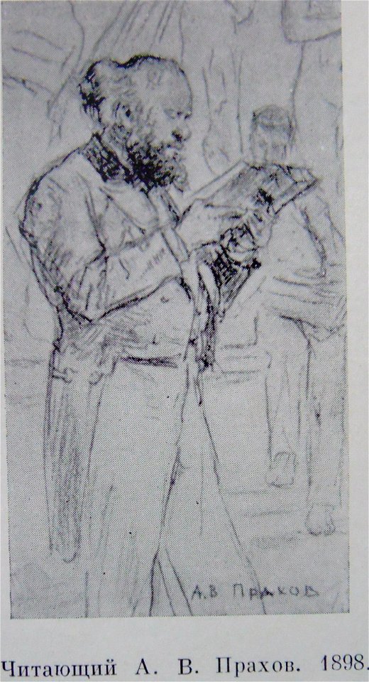 1898Репин4