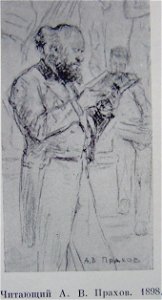 1898Репин4
