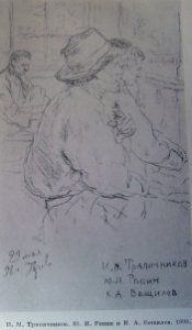 1898Репин
