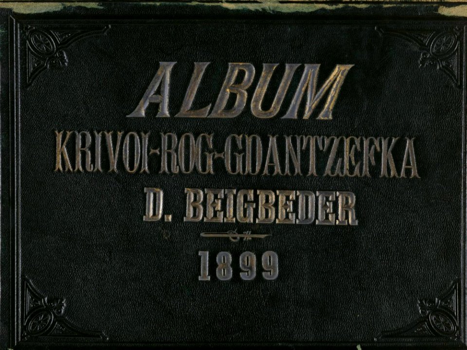 1899 Krivoi-Rog-Kdantzefka (Kryvyi Rih) 18