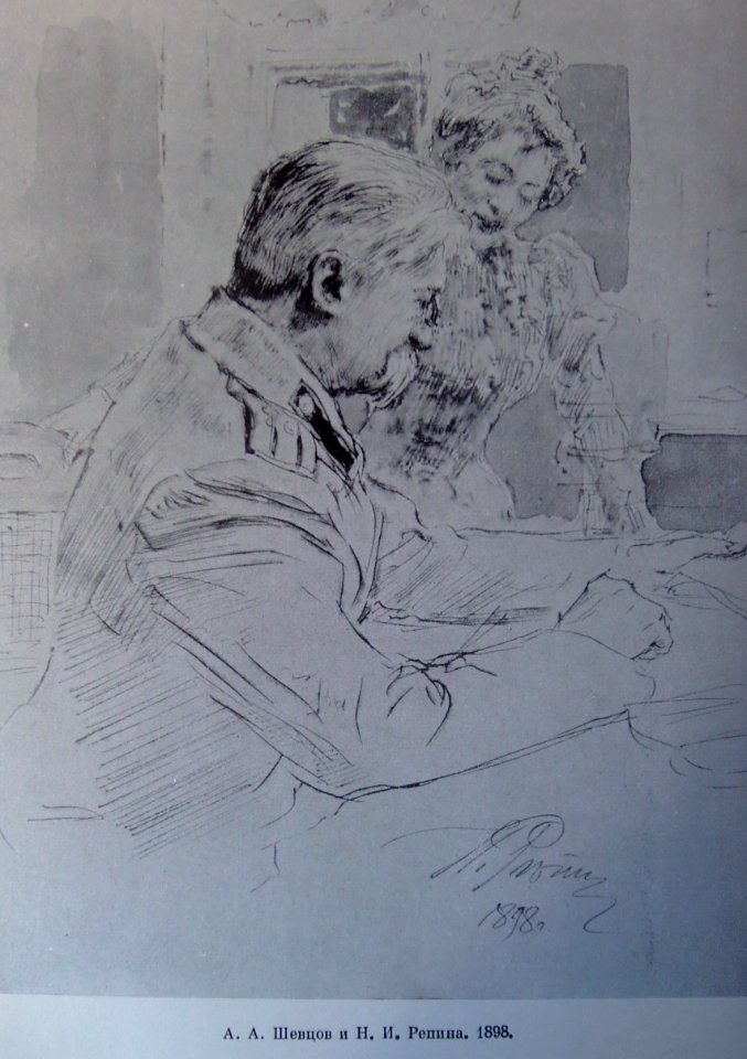 1898Репин1