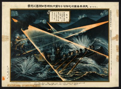 1904 Meiji Japan Navy seventy seven brave soldiers decide die company get in the transportation ships and themselves sink is picture stoppaged Port Ryojun LCCN2009631611