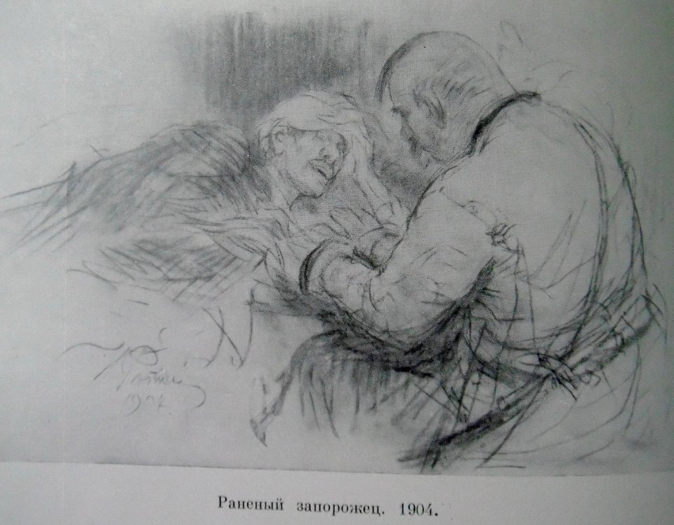 1904Репин1